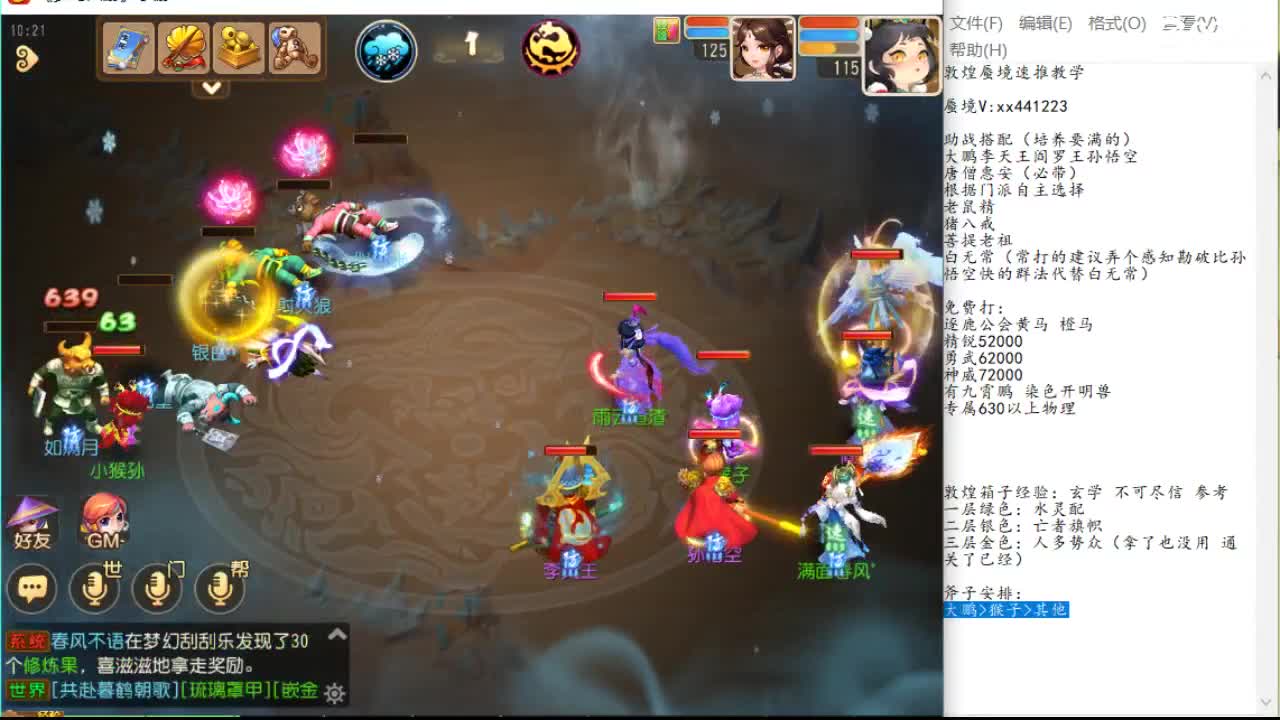 提前蹲草博